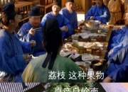 《长安的荔枝》里，为什么不把岭南荔枝种在长安？