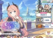 魔法学院：奇迹之章