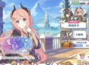 魔法学院：奇迹之章