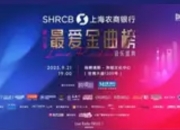 第九届《最爱金曲榜》音乐盛典：当经典旋律在数字时代奏响新乐章